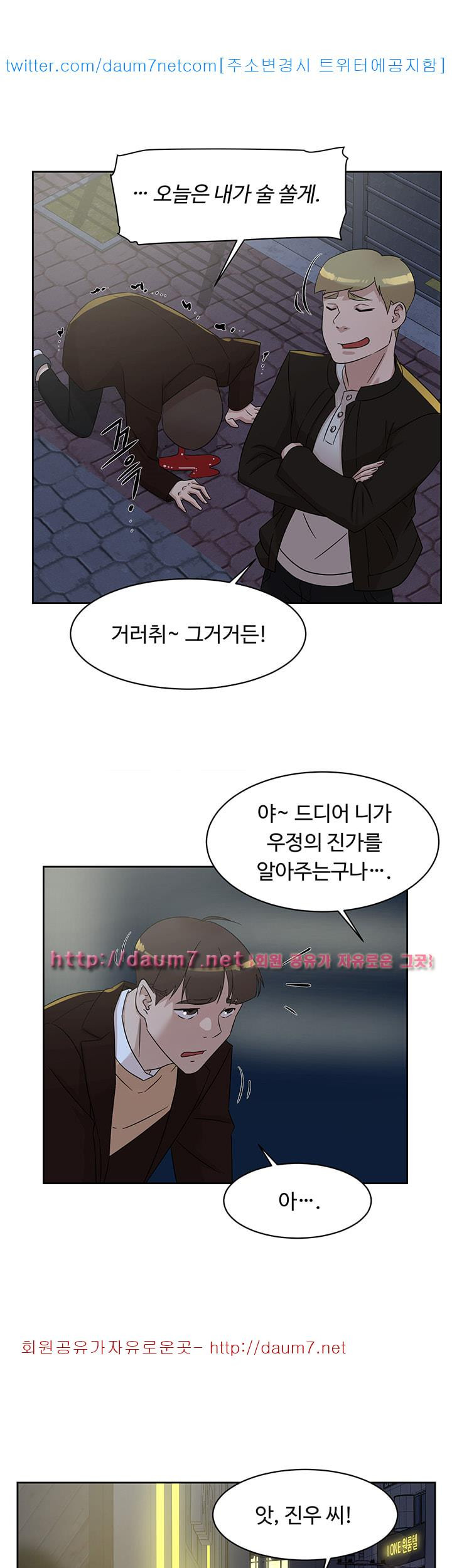 Her 4 Incher Raw Chapter 73 Page 21