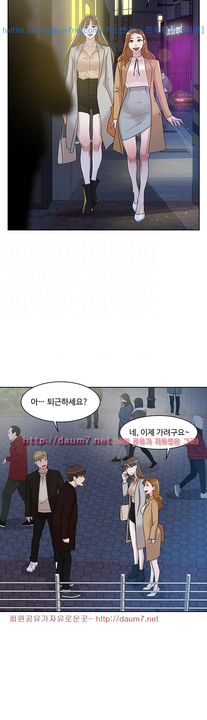Her 4 Incher Raw Chapter 73 Page 22