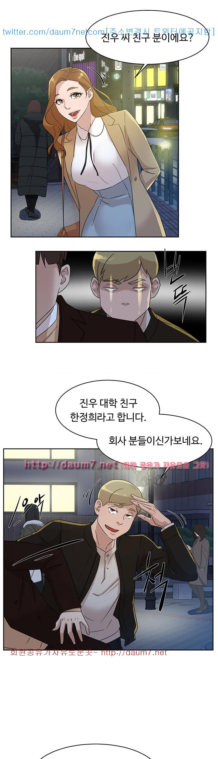 Her 4 Incher Raw Chapter 73 Page 23