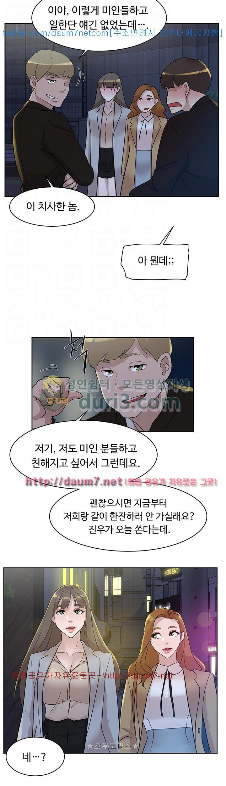 Her 4 Incher Raw Chapter 73 Page 24