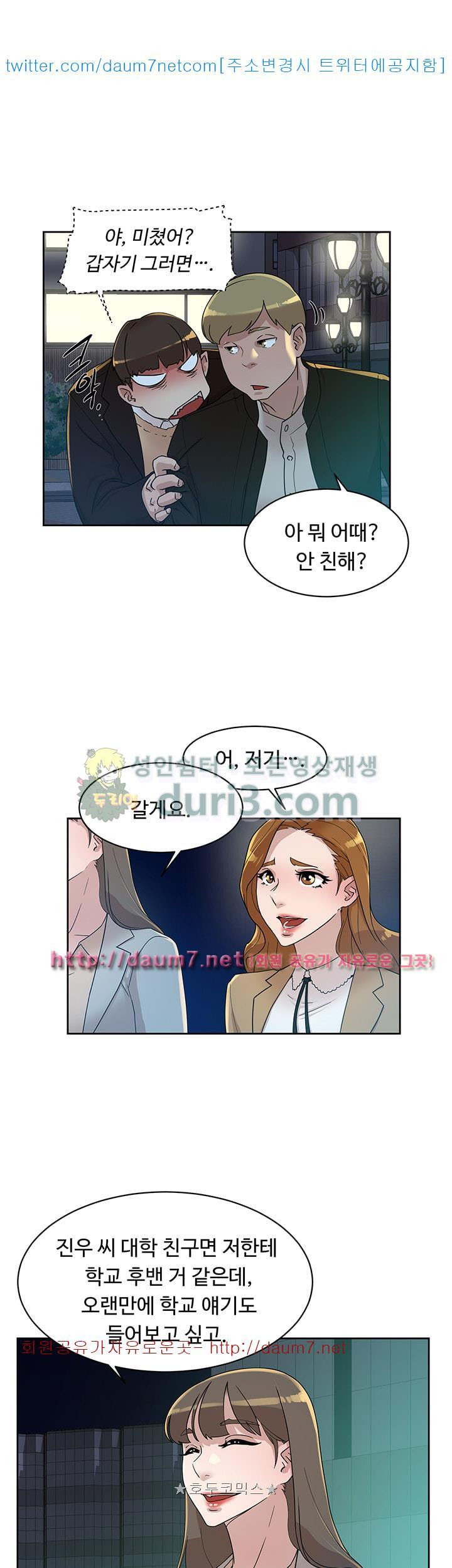 Her 4 Incher Raw Chapter 73 Page 25