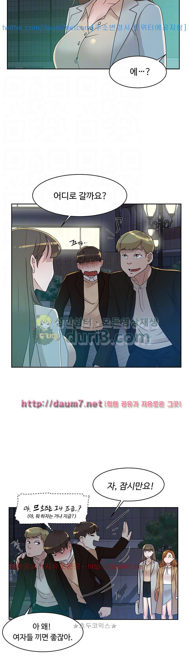 Her 4 Incher Raw Chapter 73 Page 26