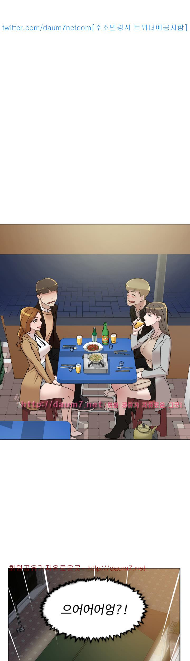 Her 4 Incher Raw Chapter 73 Page 29