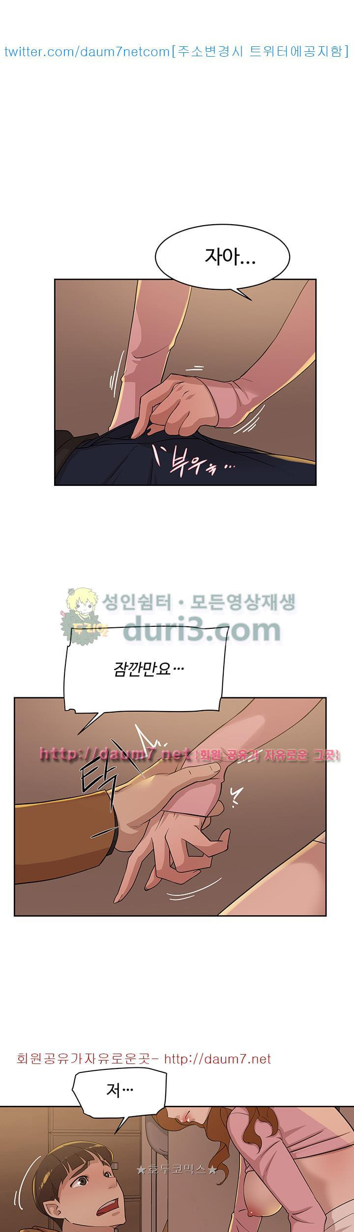 Her 4 Incher Raw Chapter 73 Page 3
