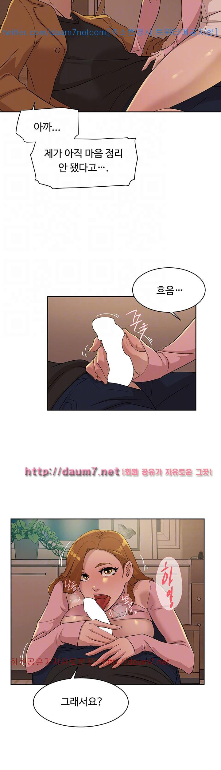 Her 4 Incher Raw Chapter 73 Page 4