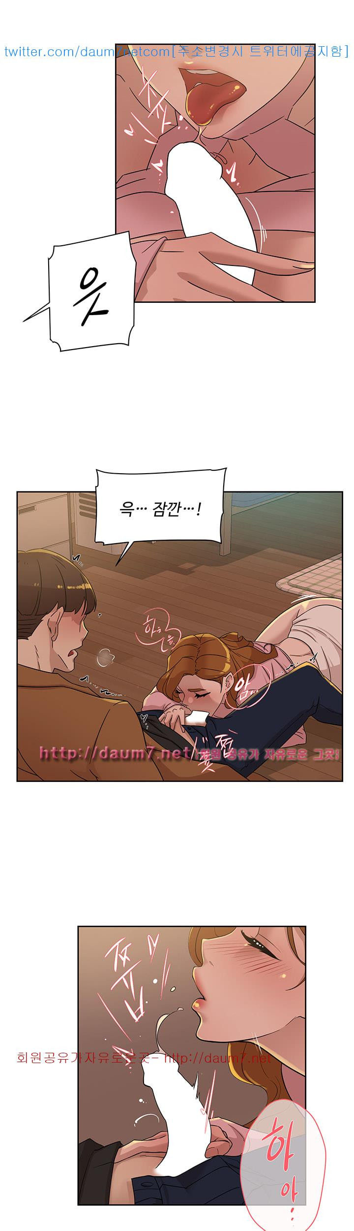 Her 4 Incher Raw Chapter 73 Page 5
