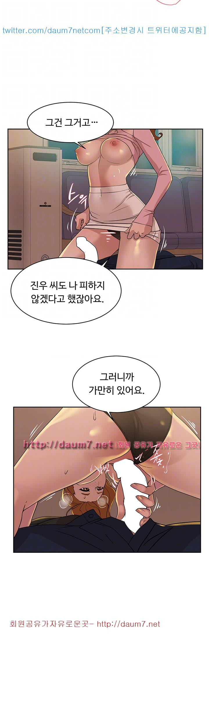 Her 4 Incher Raw Chapter 73 Page 6