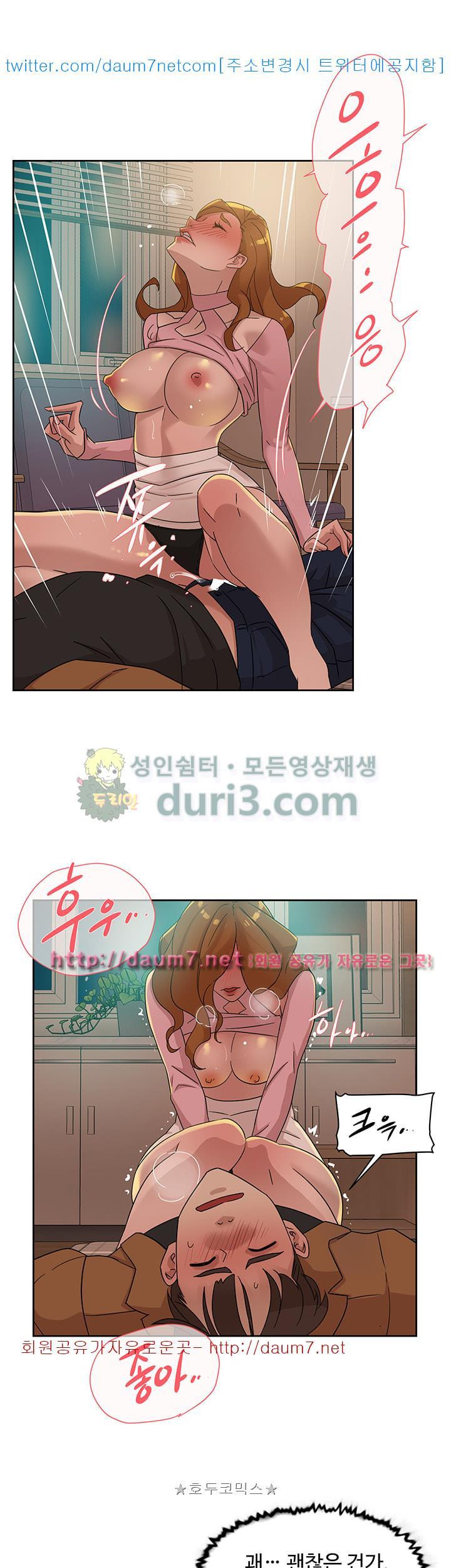 Her 4 Incher Raw Chapter 73 Page 7