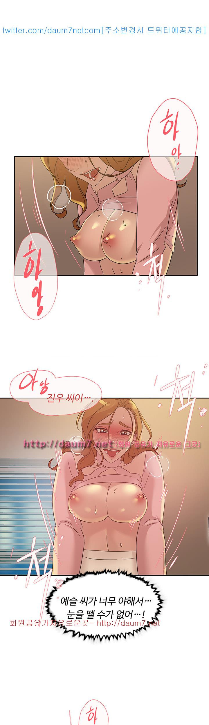 Her 4 Incher Raw Chapter 73 Page 9