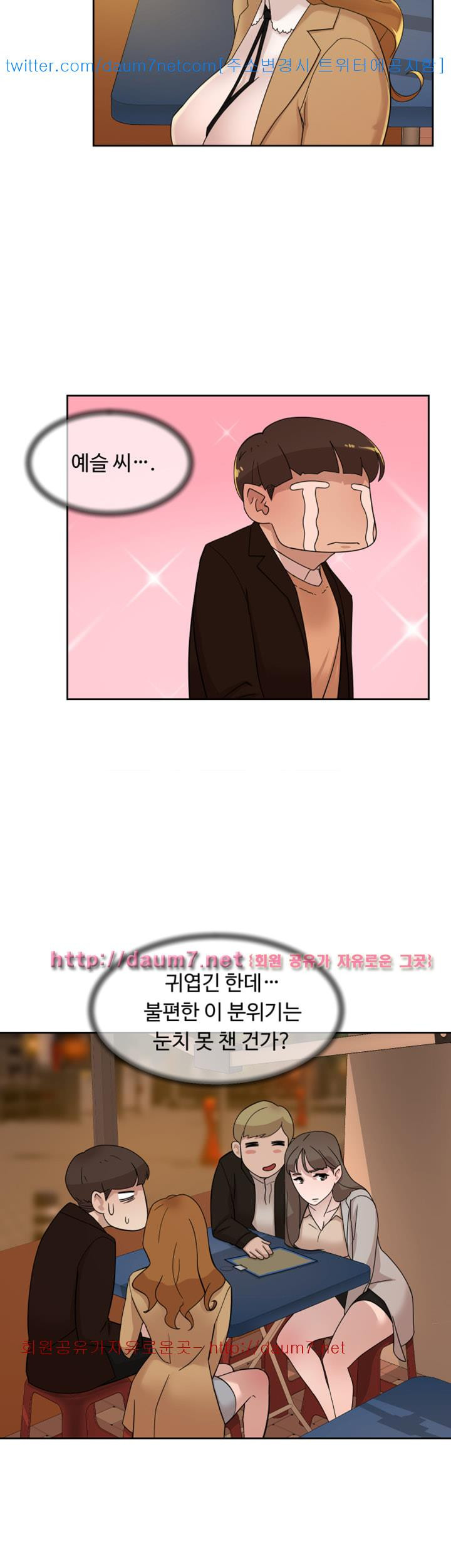 Her 4 Incher Raw Chapter 74 Page 10