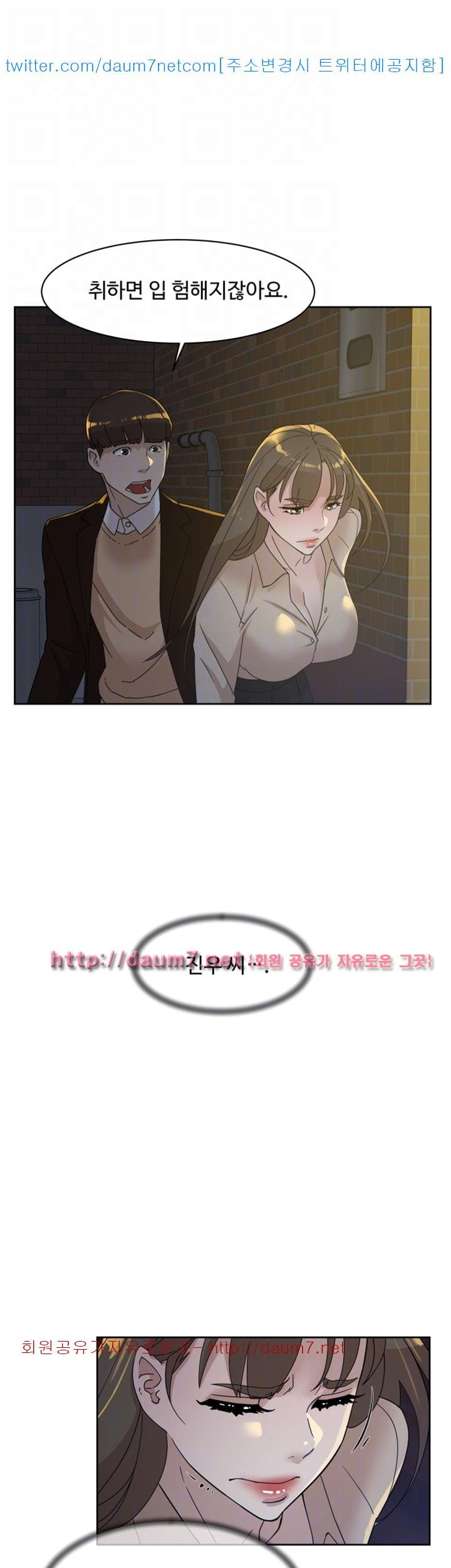 Her 4 Incher Raw Chapter 74 Page 19