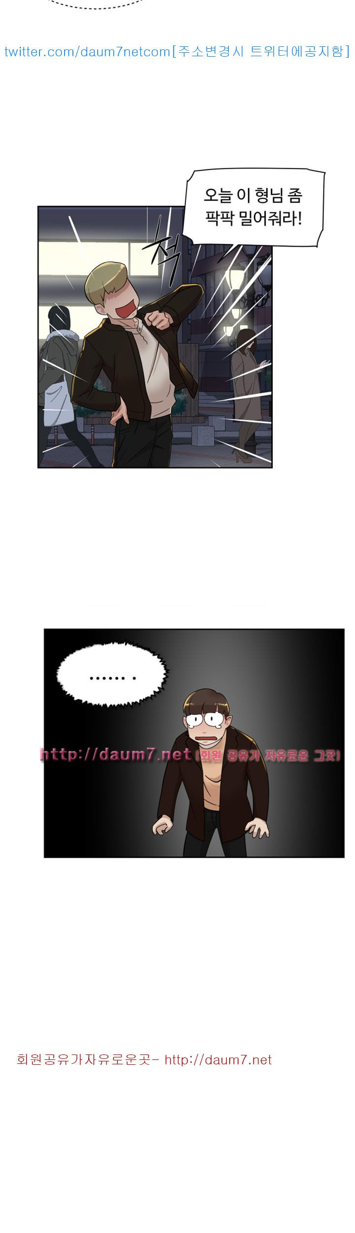 Her 4 Incher Raw Chapter 74 Page 2