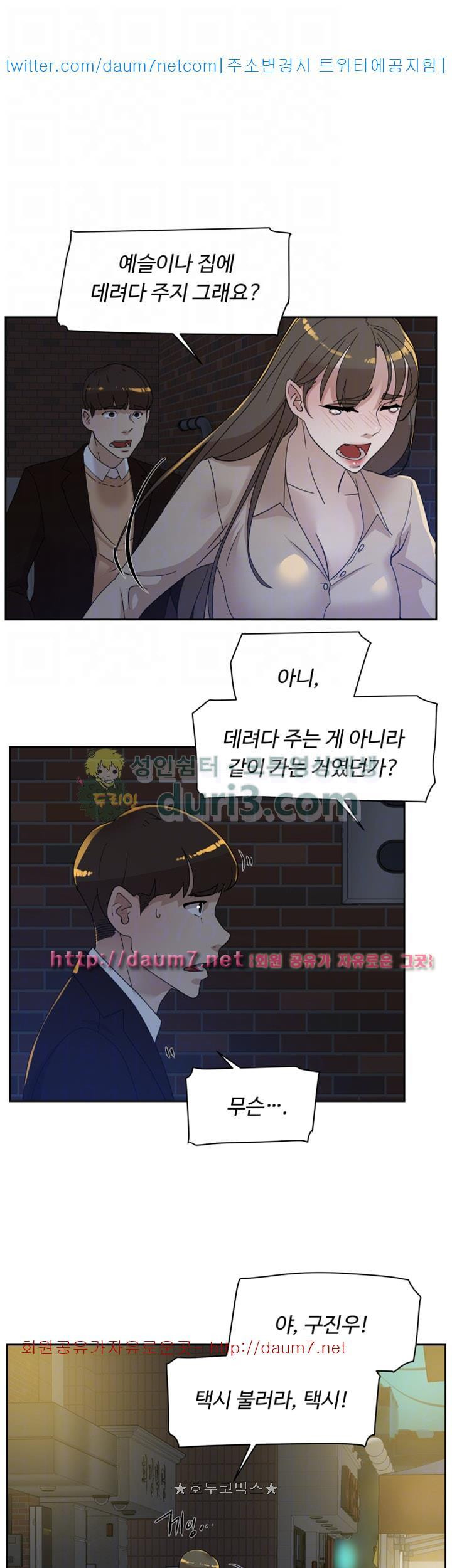 Her 4 Incher Raw Chapter 74 Page 21