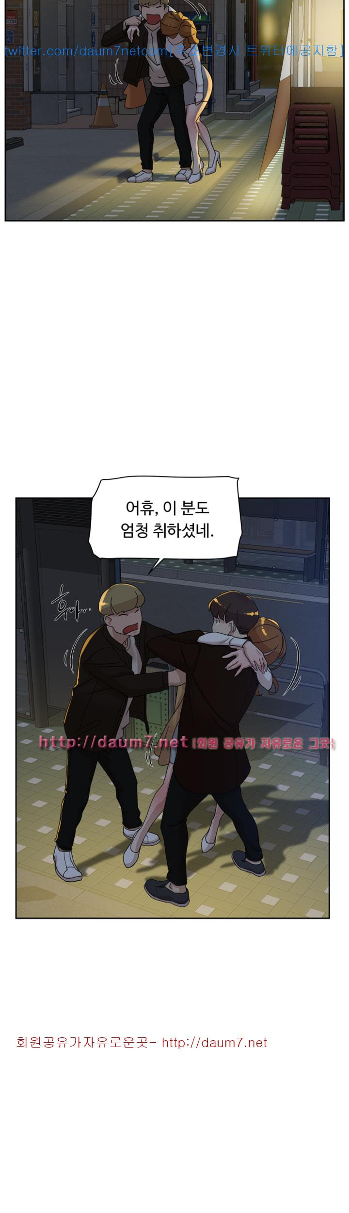 Her 4 Incher Raw Chapter 74 Page 22