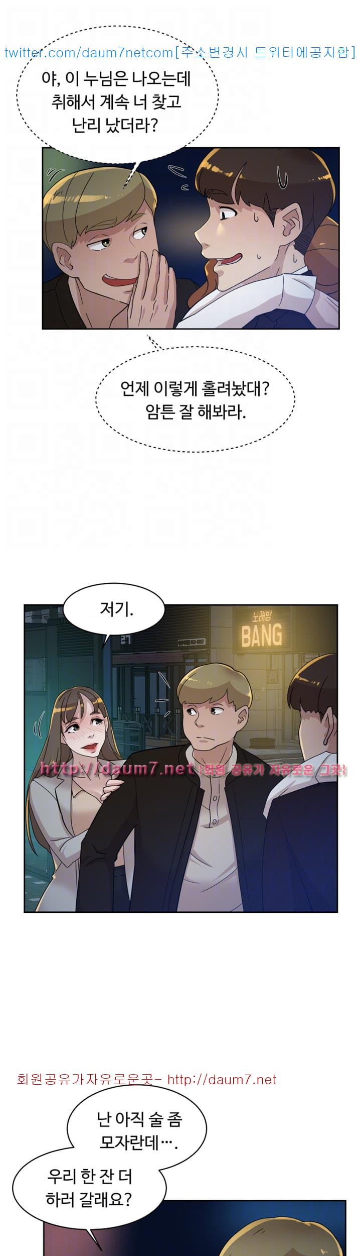 Her 4 Incher Raw Chapter 74 Page 23