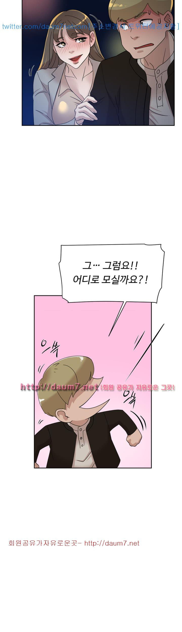 Her 4 Incher Raw Chapter 74 Page 24