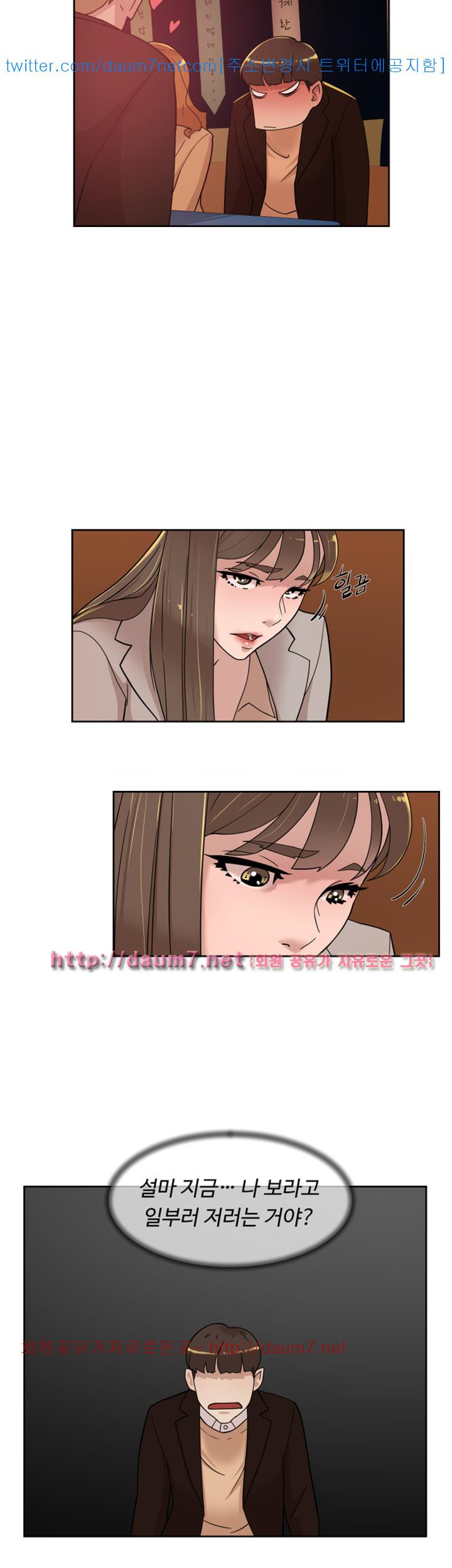 Her 4 Incher Raw Chapter 74 Page 8