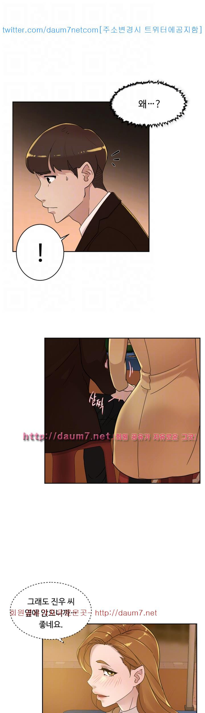 Her 4 Incher Raw Chapter 74 Page 9