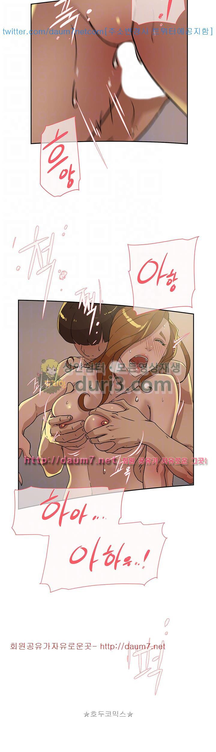 Her 4 Incher Raw Chapter 75 Page 16