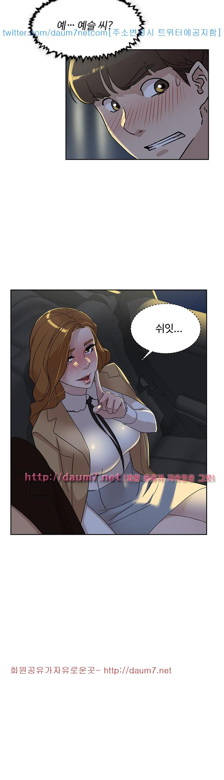 Her 4 Incher Raw Chapter 75 Page 2