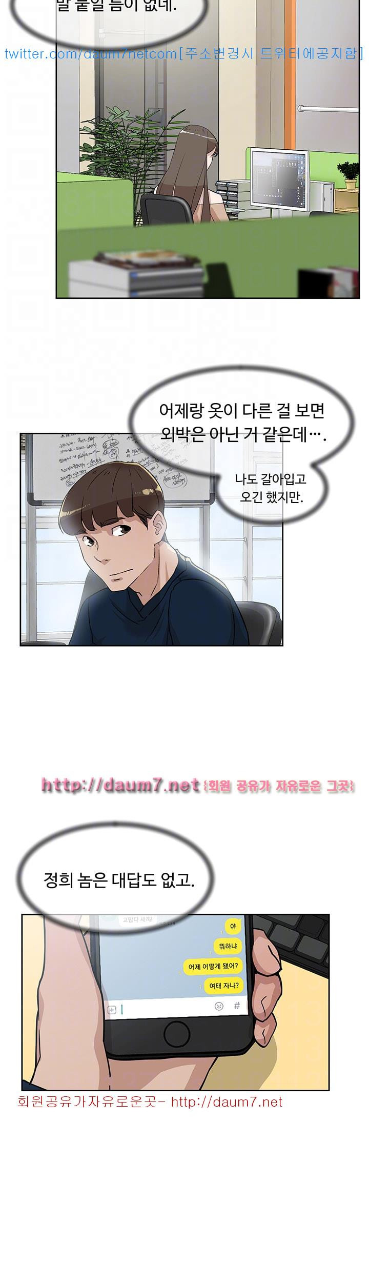 Her 4 Incher Raw Chapter 75 Page 22