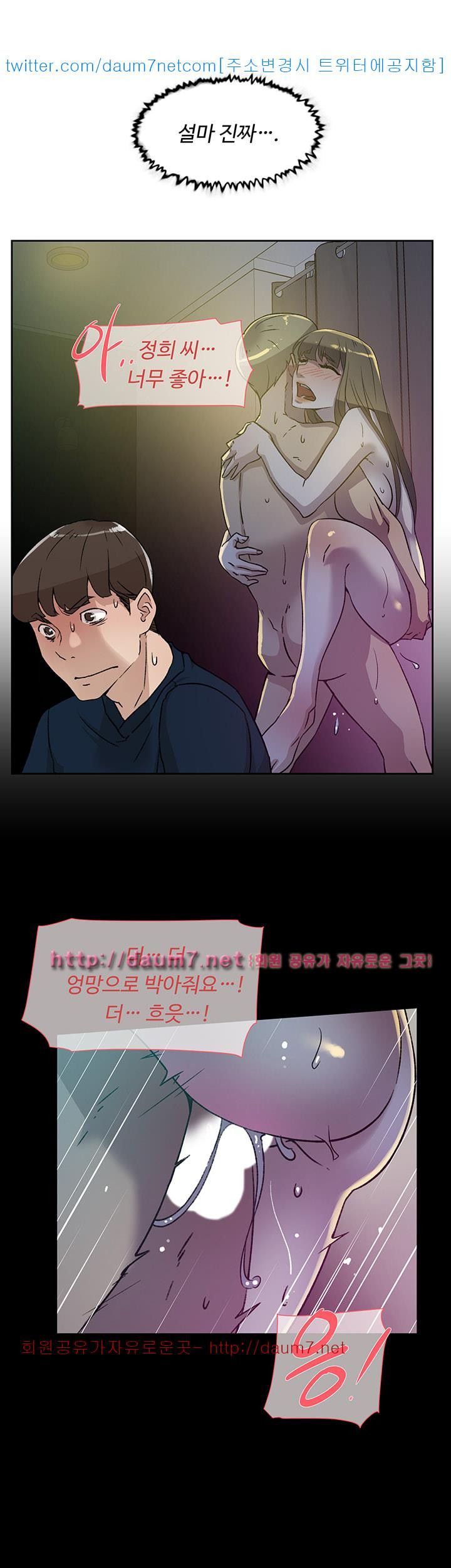 Her 4 Incher Raw Chapter 75 Page 23