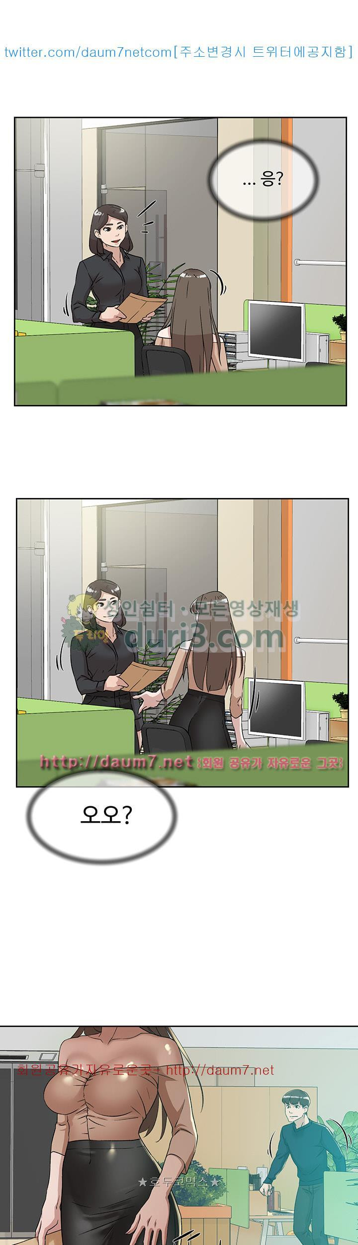 Her 4 Incher Raw Chapter 75 Page 25