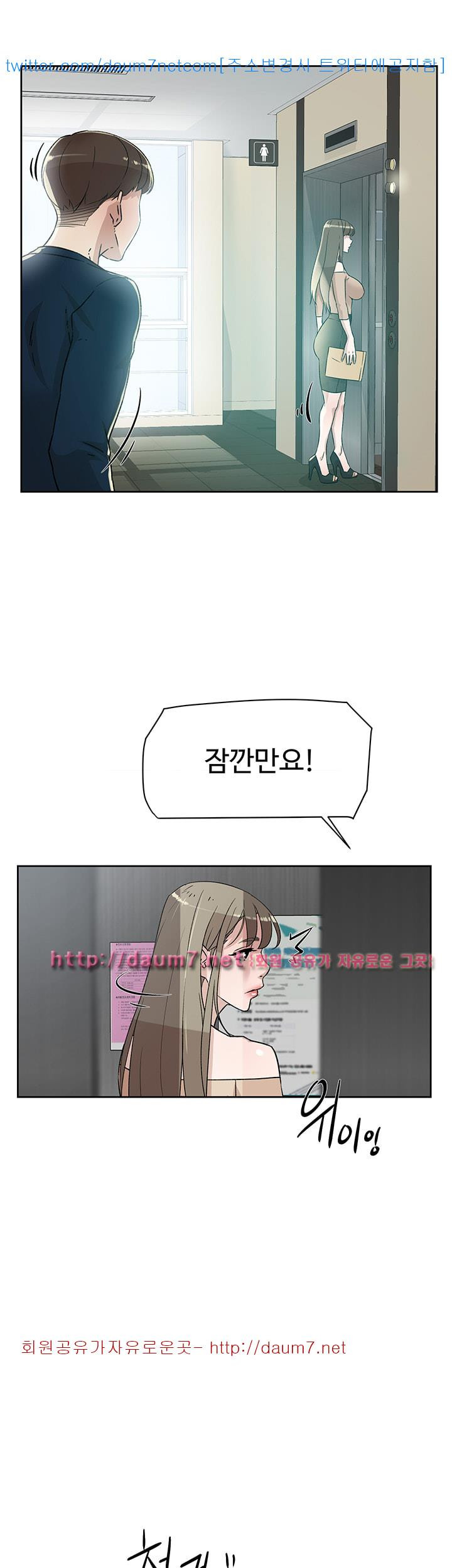 Her 4 Incher Raw Chapter 75 Page 27