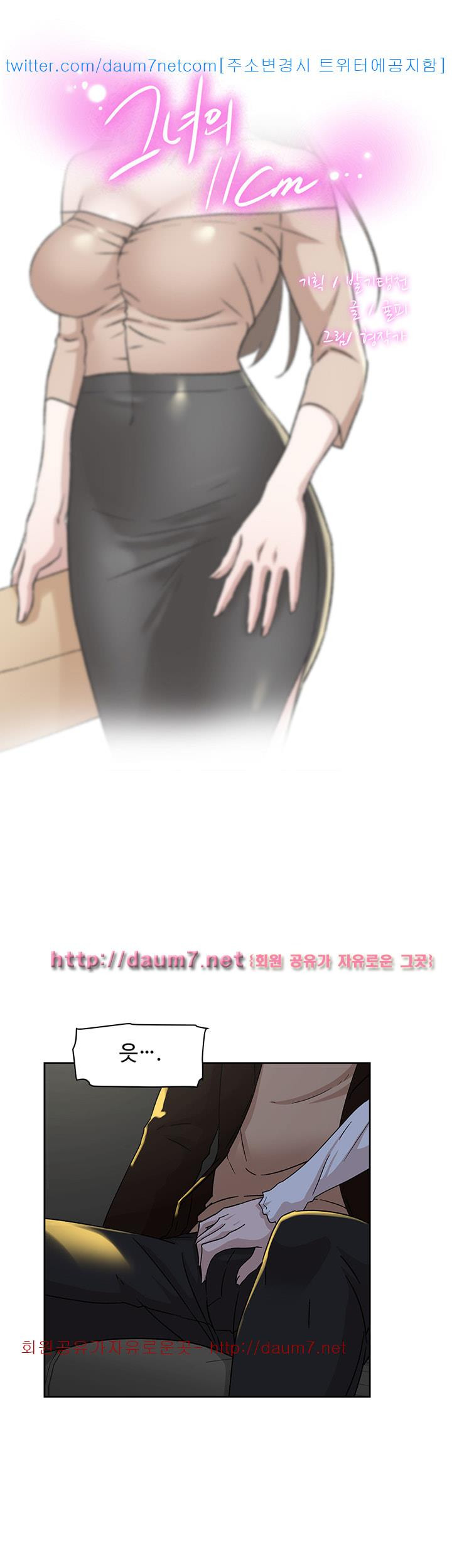 Her 4 Incher Raw Chapter 75 Page 3