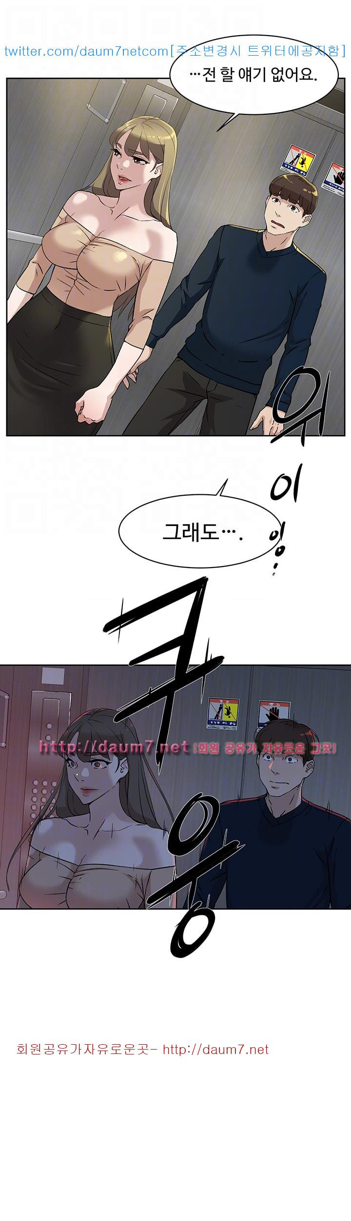 Her 4 Incher Raw Chapter 75 Page 30