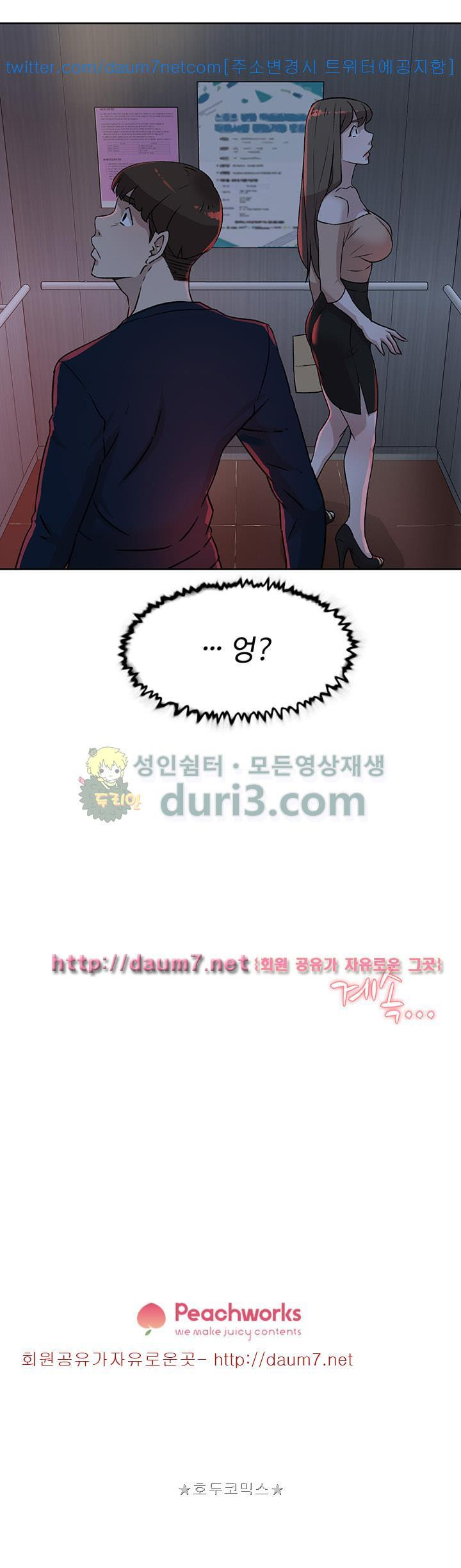 Her 4 Incher Raw Chapter 75 Page 31