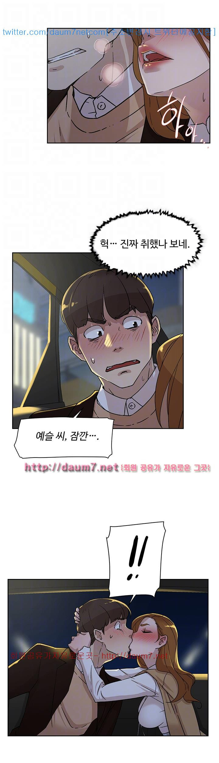 Her 4 Incher Raw Chapter 75 Page 4