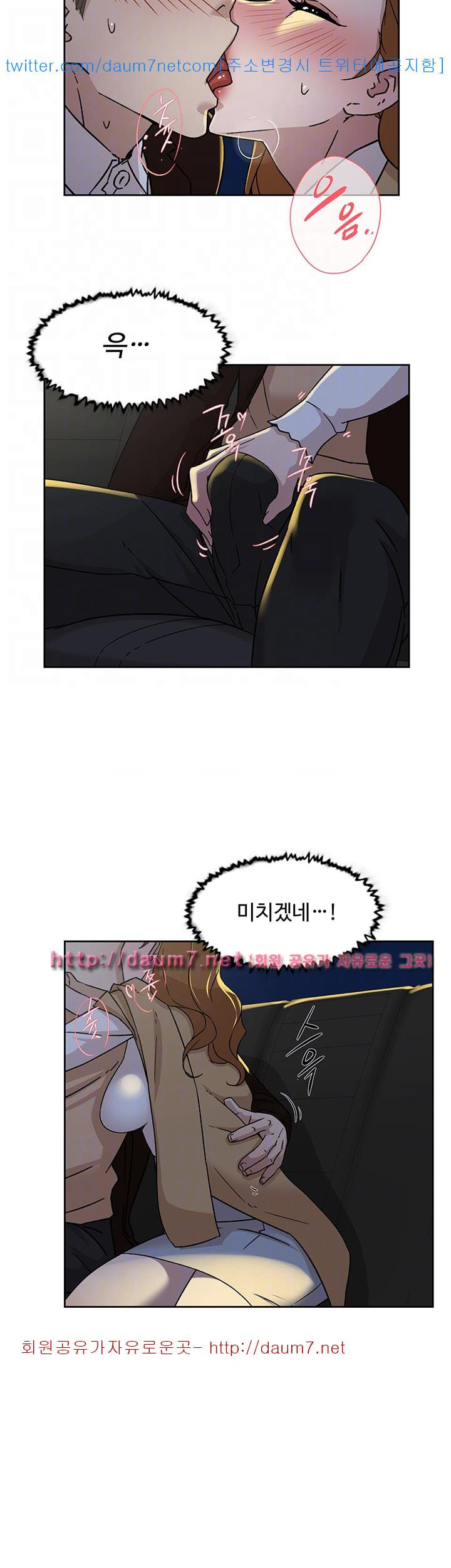 Her 4 Incher Raw Chapter 75 Page 6