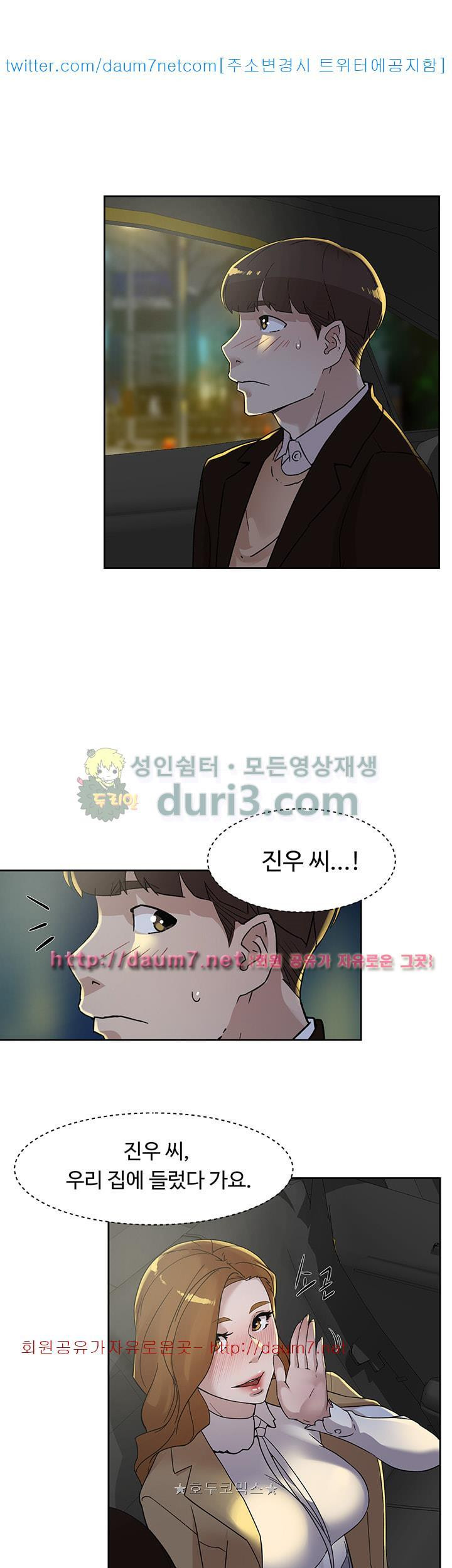 Her 4 Incher Raw Chapter 75 Page 9