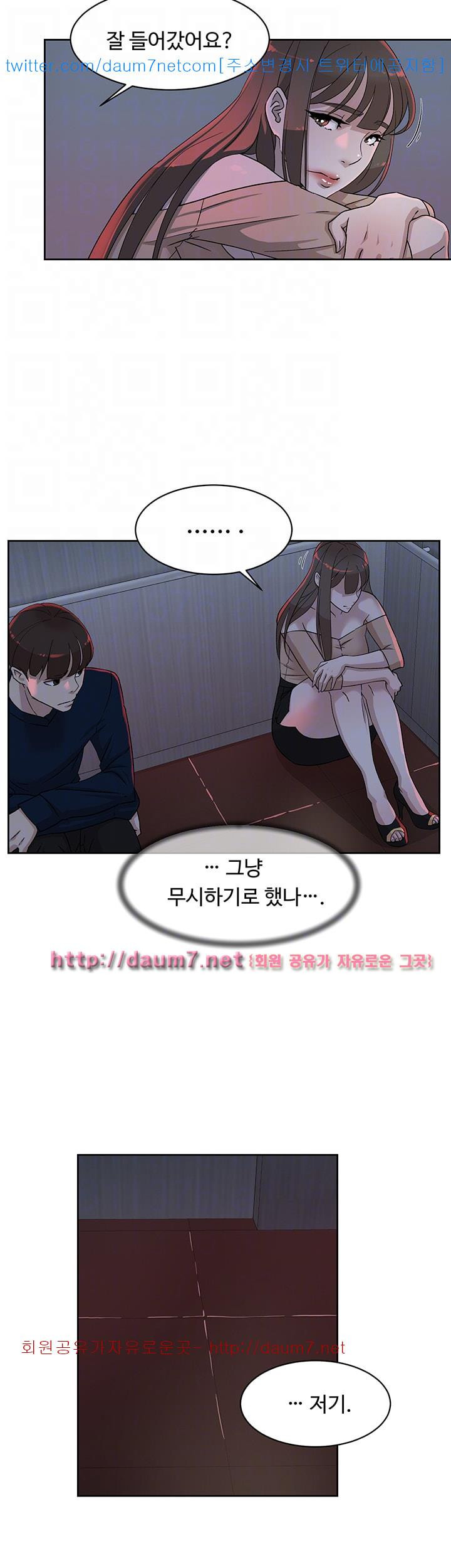Her 4 Incher Raw Chapter 76 Page 10