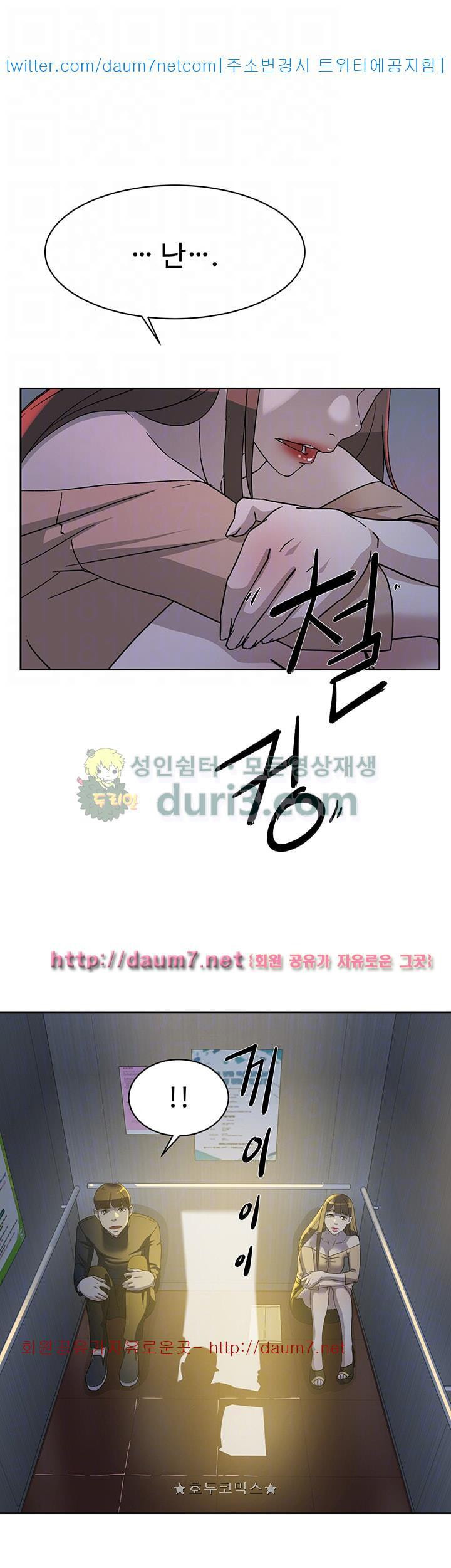 Her 4 Incher Raw Chapter 76 Page 14