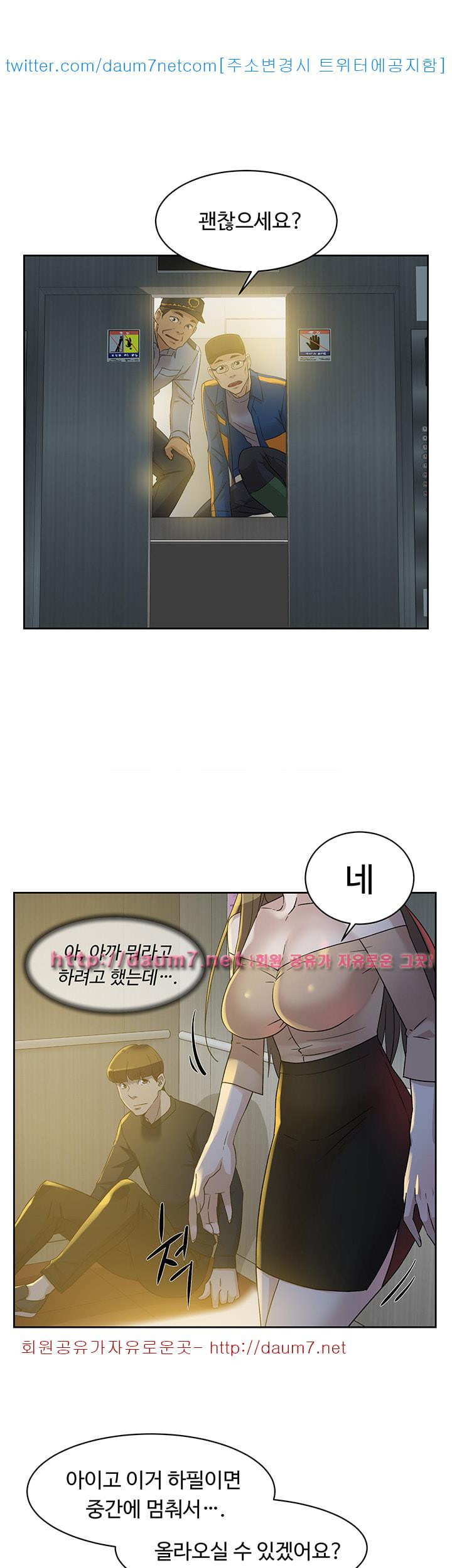 Her 4 Incher Raw Chapter 76 Page 15