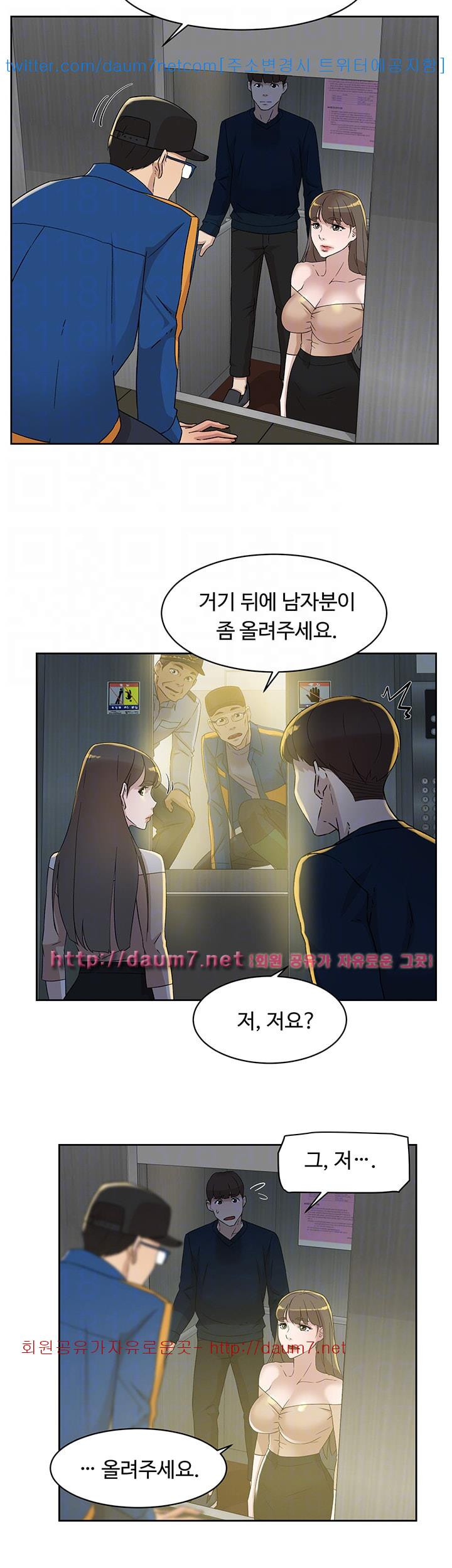 Her 4 Incher Raw Chapter 76 Page 16