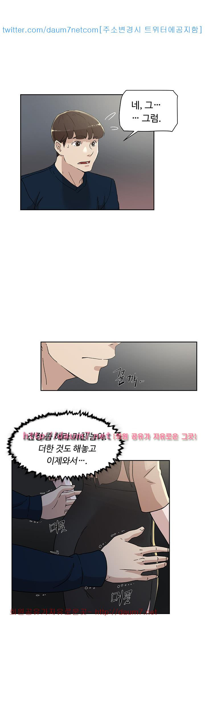 Her 4 Incher Raw Chapter 76 Page 17