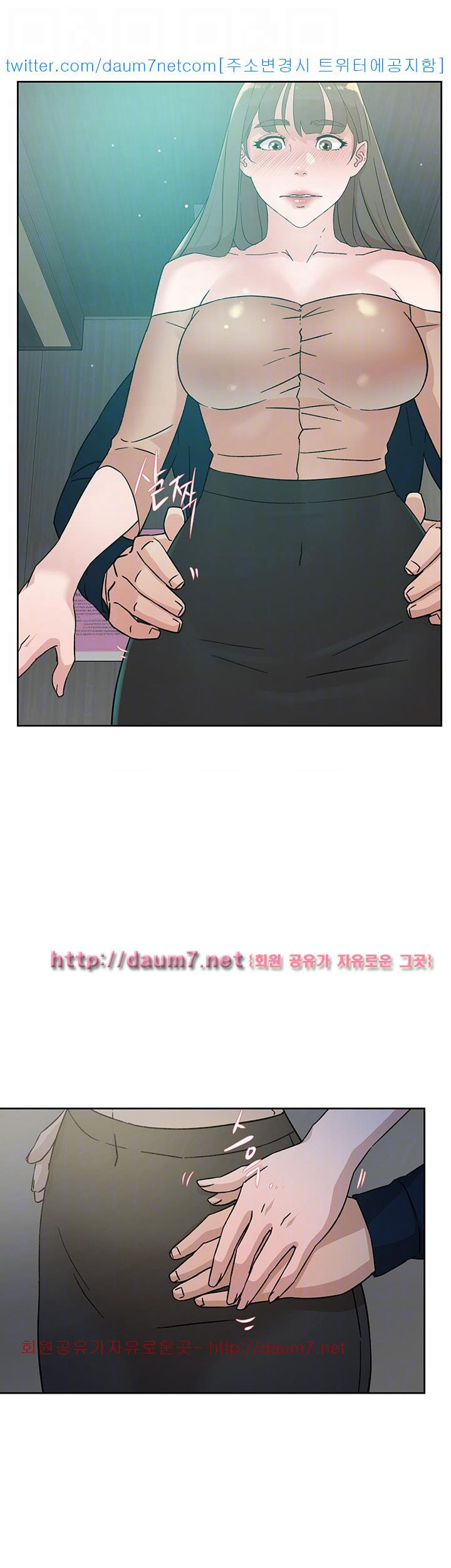 Her 4 Incher Raw Chapter 76 Page 18