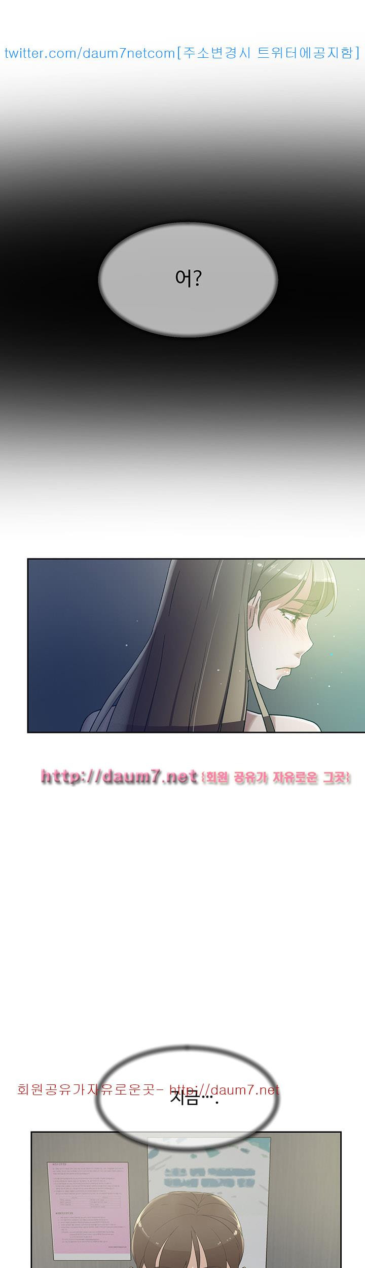 Her 4 Incher Raw Chapter 76 Page 19