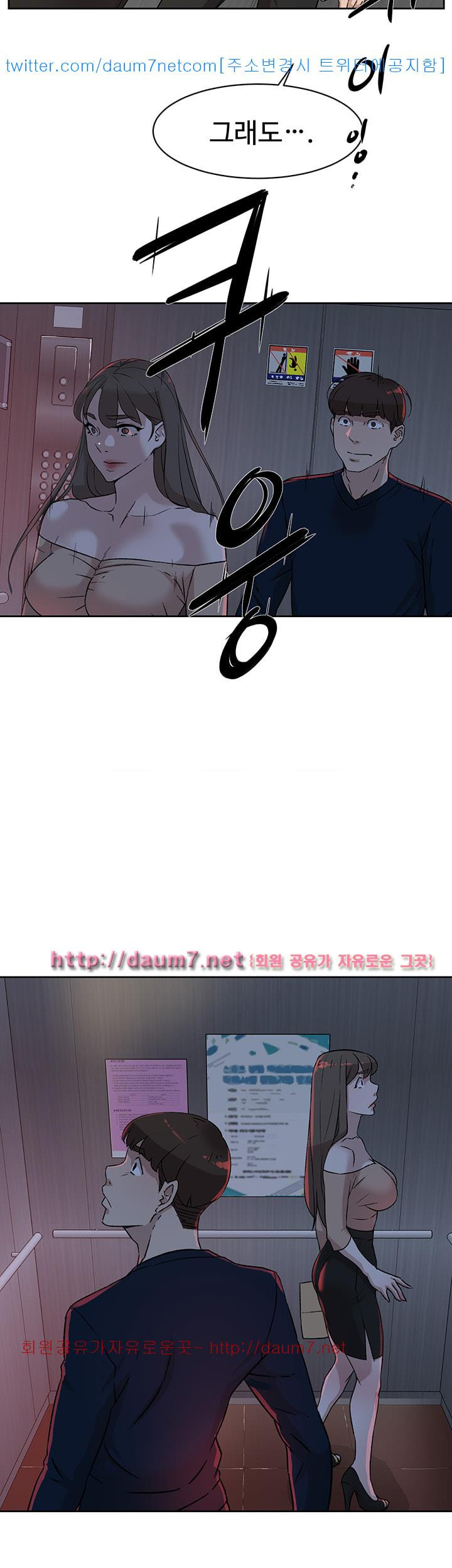 Her 4 Incher Raw Chapter 76 Page 2