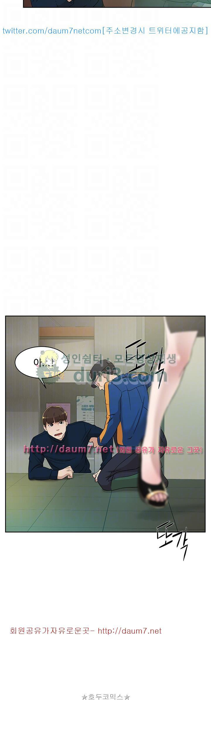 Her 4 Incher Raw Chapter 76 Page 22