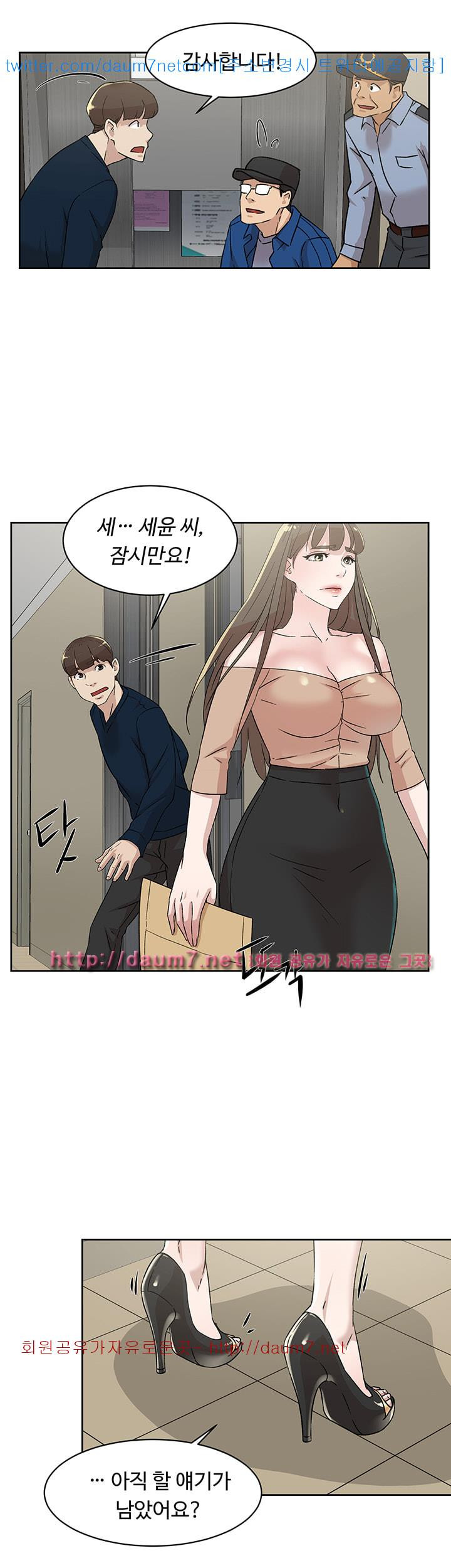 Her 4 Incher Raw Chapter 76 Page 23