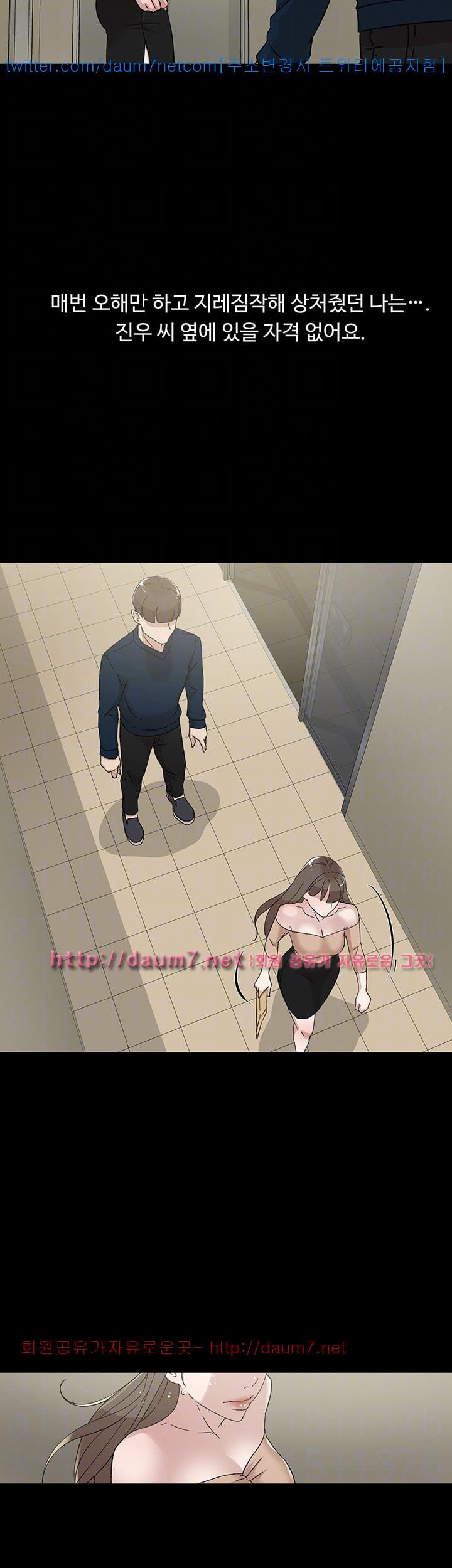 Her 4 Incher Raw Chapter 76 Page 26
