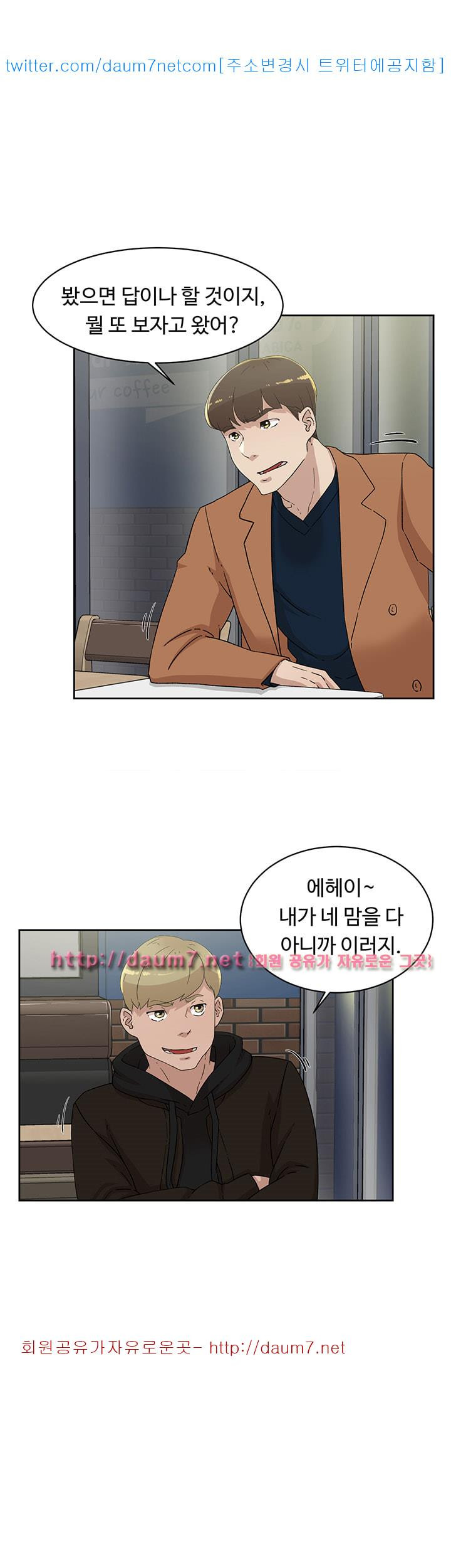 Her 4 Incher Raw Chapter 76 Page 29