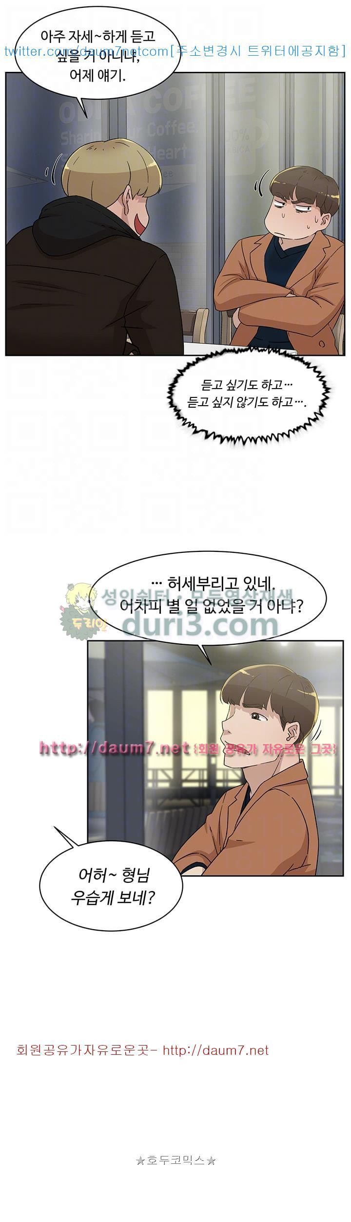 Her 4 Incher Raw Chapter 76 Page 30