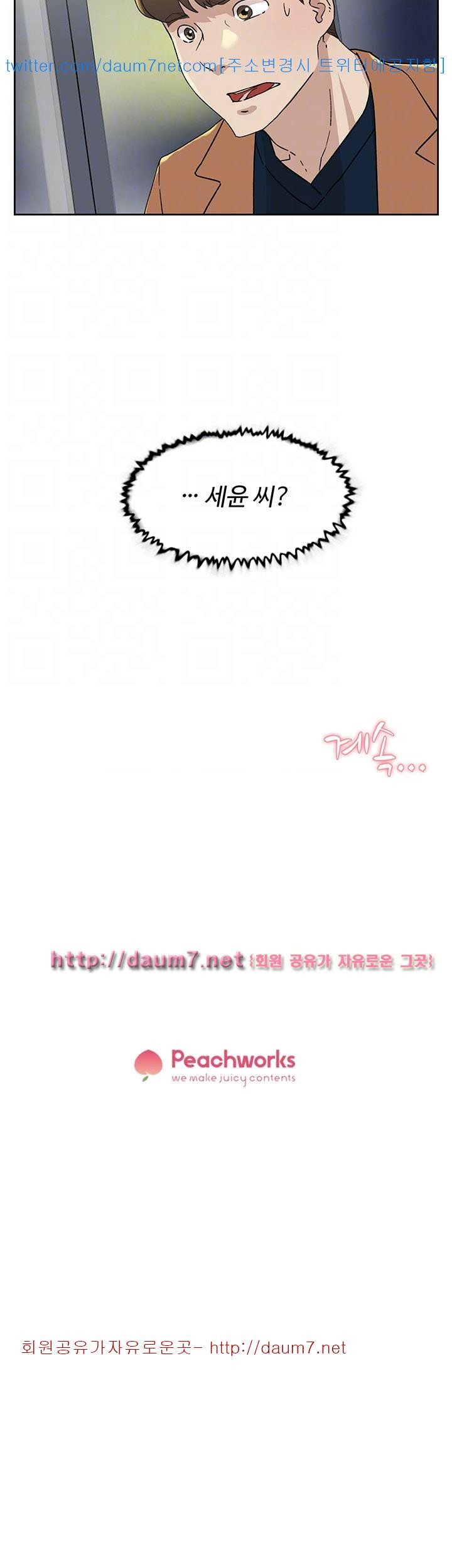 Her 4 Incher Raw Chapter 76 Page 32