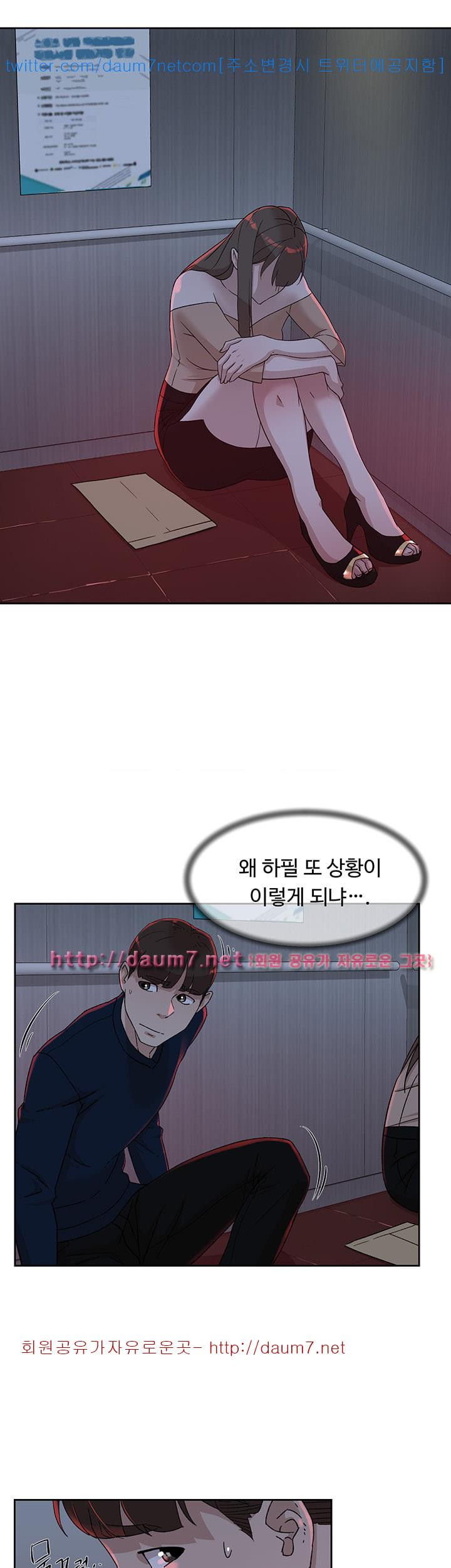 Her 4 Incher Raw Chapter 76 Page 5