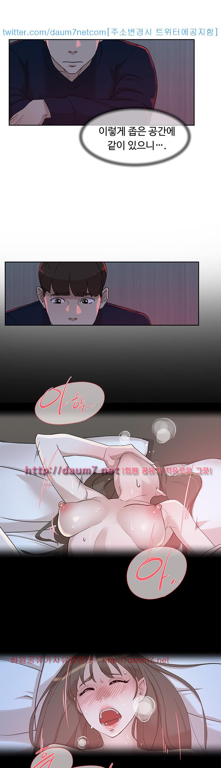 Her 4 Incher Raw Chapter 76 Page 7